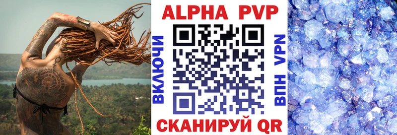 сайты даркнета какой сайт  Ижевск  Alpha-PVP Crystall 