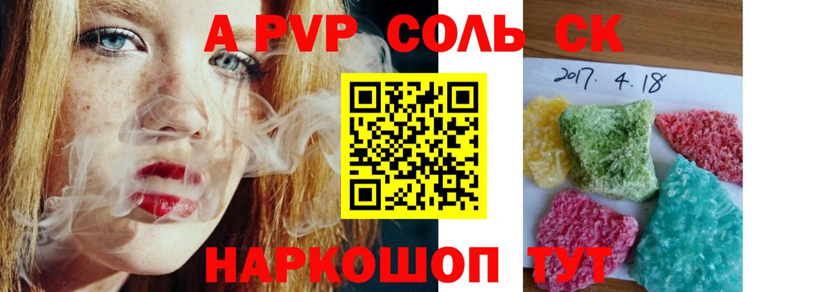 A PVP кристаллы  Alpha-PVP СК КРИС  Вход с VPN  Альфа ПВП крисы CK  APVP  Ижевск 