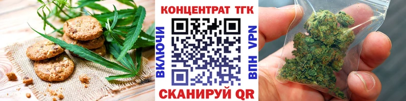 Еда ТГК марихуана  Ижевск 