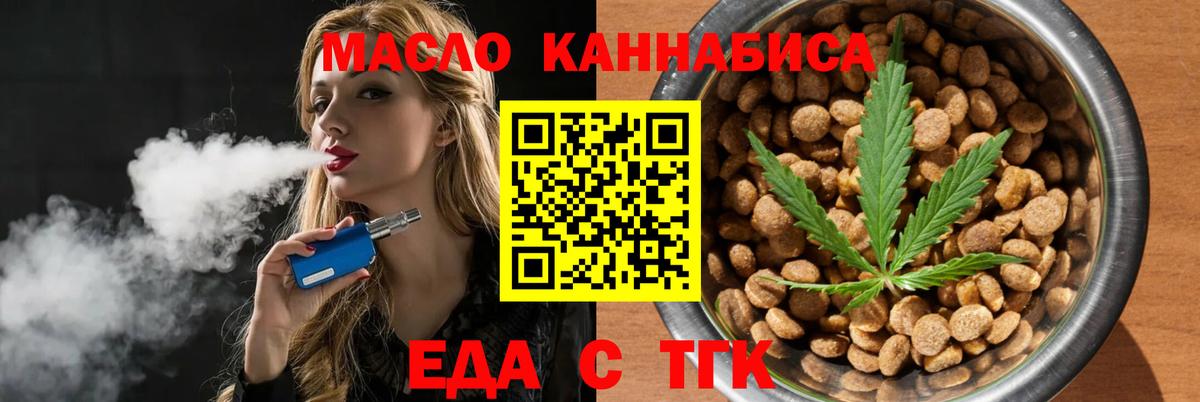 Cannafood марихуана  Вход с VPN  Ижевск 