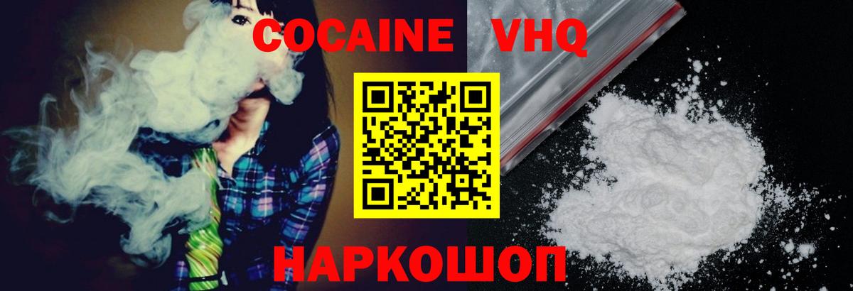 COCAIN Fish Scale  Вход с VPN  Ижевск  COCAIN VHQ 