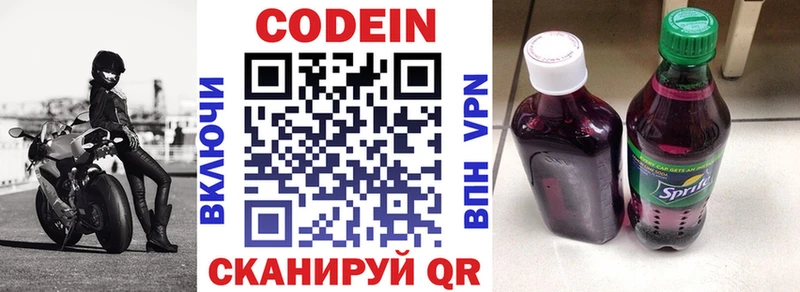 Codein напиток Lean (лин)  нарко площадка Telegram  Ижевск 