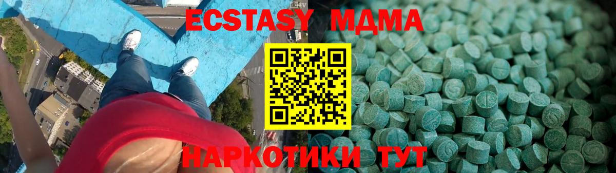 Ижевск  Ecstasy 300 mg  Экстази  Вход с VPN  Ecstasy бентли 