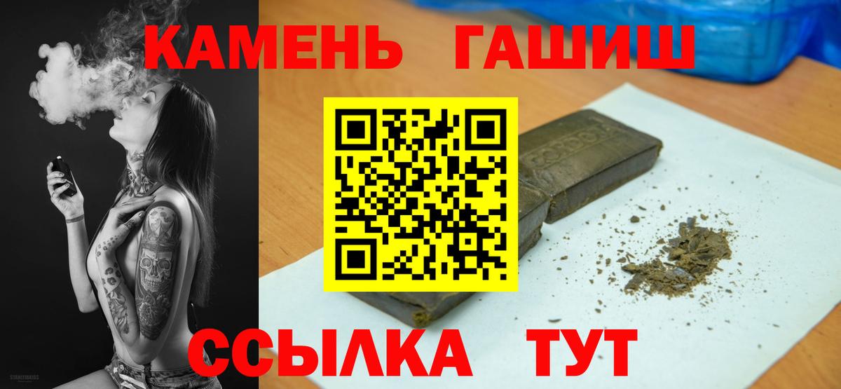 ГАШИШ  Гашиш гарик  Вход с VPN  ГАШИШ AMNESIA HAZE  Ижевск 