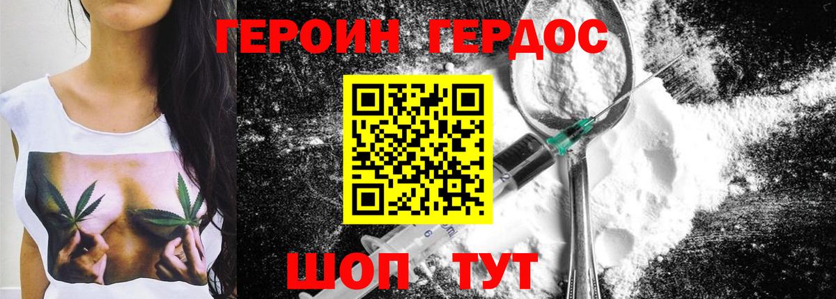 Героин Афган Ижевск