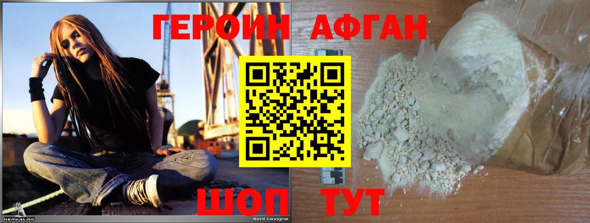 Героин Heroin  Ижевск 