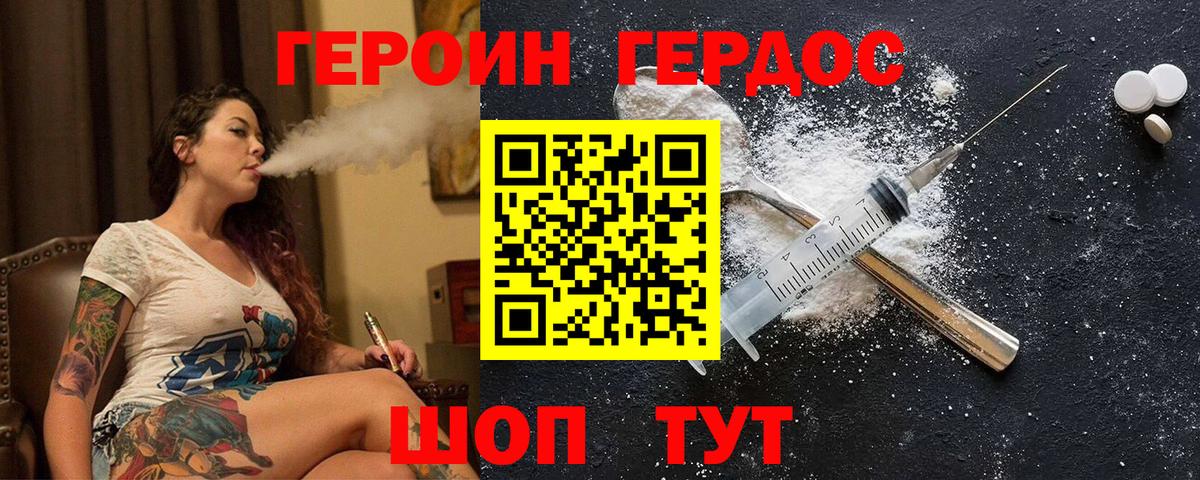Ижевск  Героин VHQ  Вход с VPN 