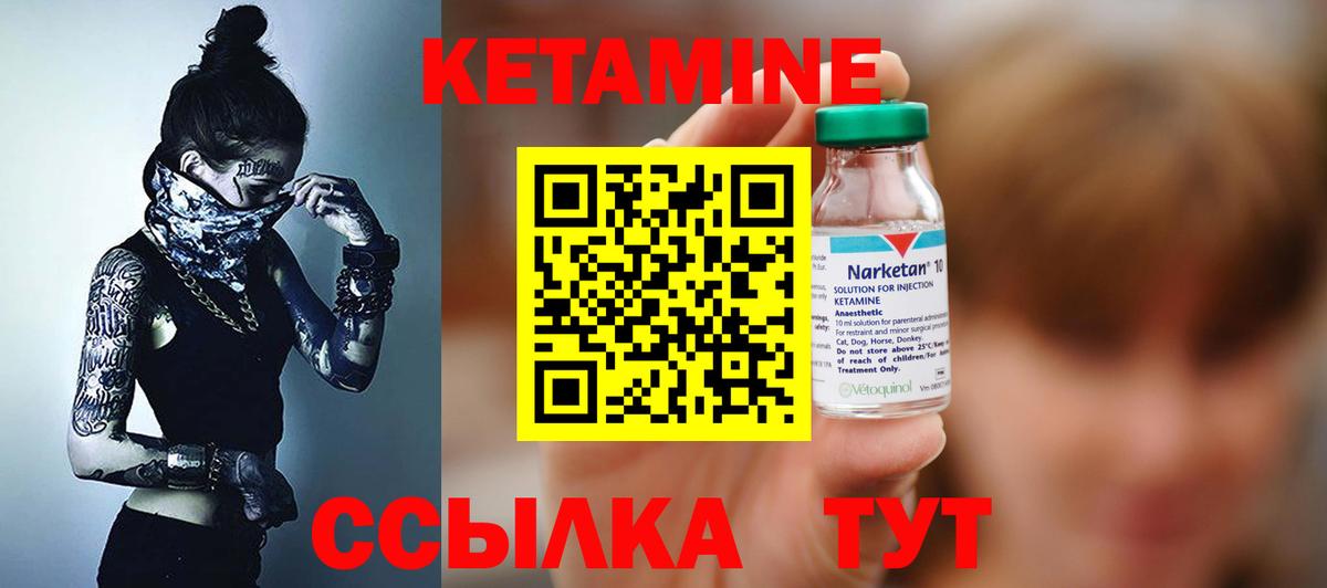 КЕТАМИН ketamine  Вход с VPN  КЕТАМИН ketamine  mega ссылки  Ижевск 