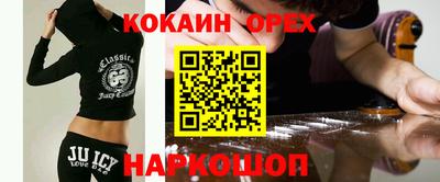 кокаин VHQ Абакан