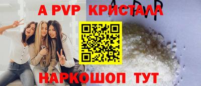ALPHA-PVP Абинск