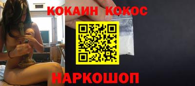 кокаин VHQ Абакан
