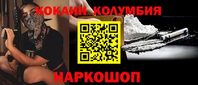 кокаин VHQ Абакан
