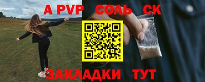 ALPHA-PVP Абинск