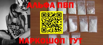ALPHA-PVP Абинск