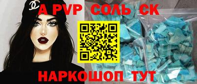 прущие крисы Абакан