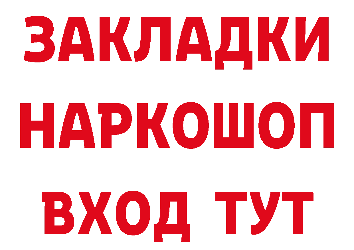 ТГК вейп как войти даркнет hydra Ижевск