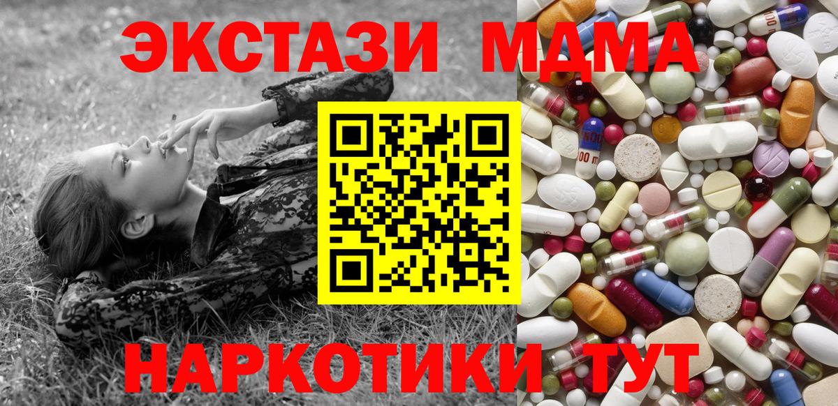 Ижевск  МДМА crystal  MDMA Molly  МДМА  Вход с VPN 