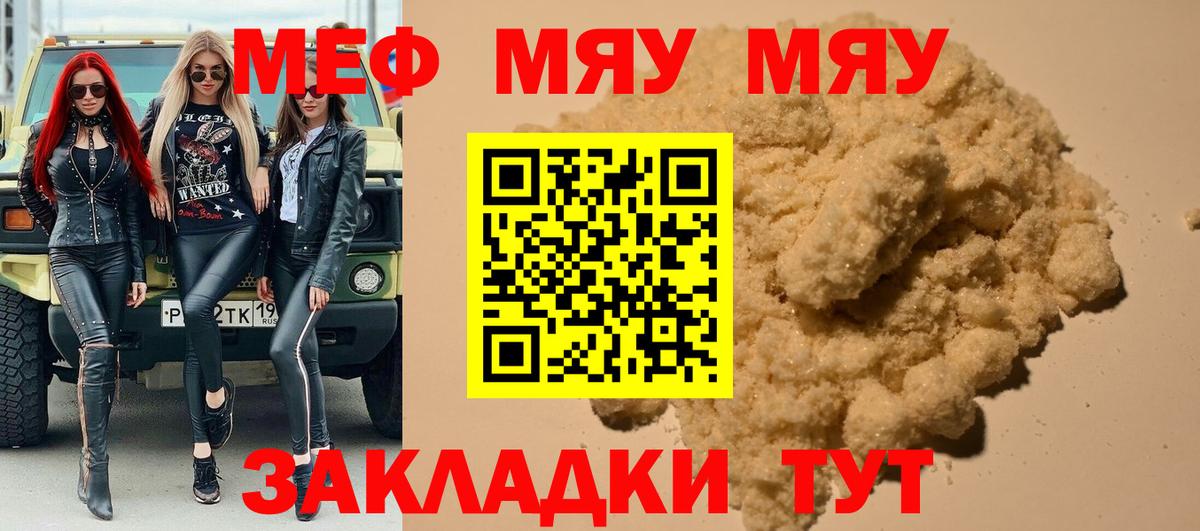 Ижевск  МЕФ кристаллы  Вход с VPN  Мефедрон  МЕФ  Меф мука 