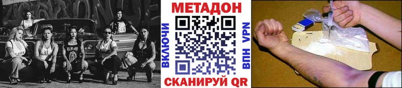 закладки Ижевск МЕТАДОН кристалл