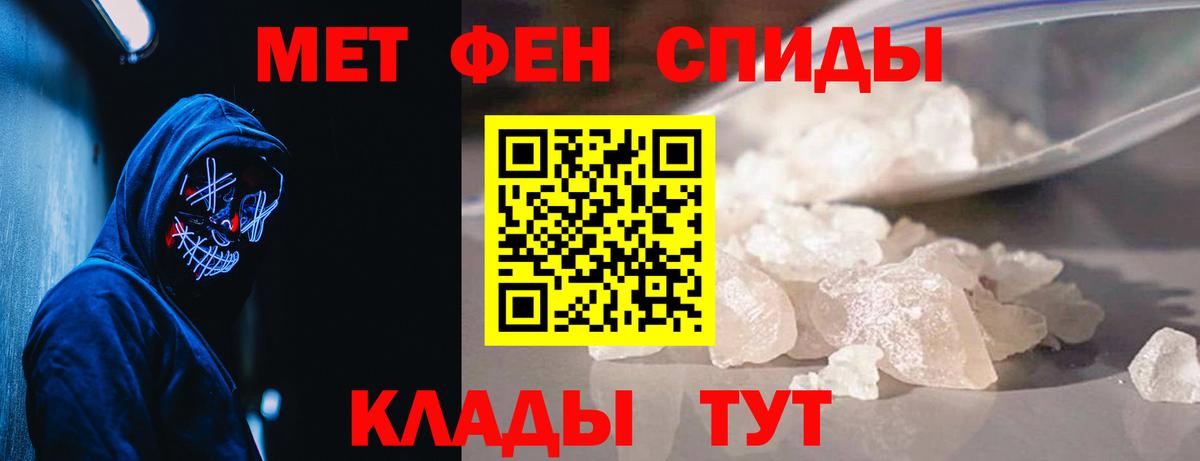 Ижевск  МЕТАМФЕТАМИН пудра  Вход с VPN 