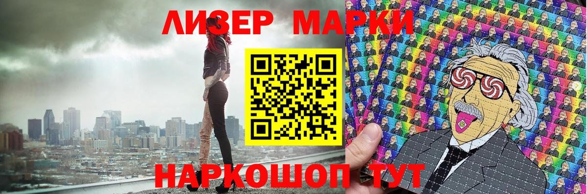 Марки NBOMe 1,5мг  Вход с VPN  Марки NBOMe 1,5мг  Марки 25I-NBOMe  Ижевск 