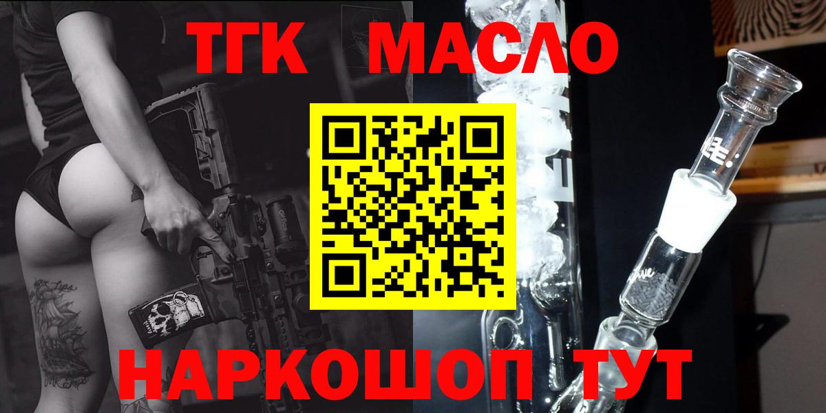 Дистиллят ТГК жижа Ижевск