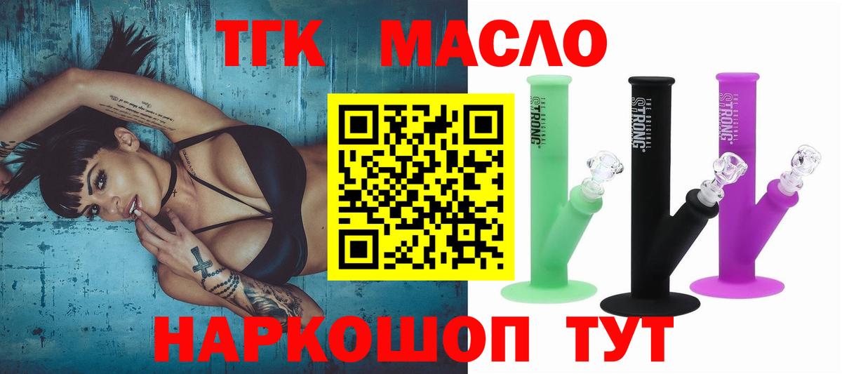 Дистиллят ТГК вейп с тгк  ТГК гашишное масло  Вход с VPN  Ижевск 
